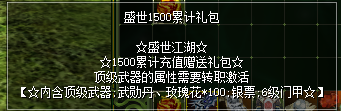 1500礼包